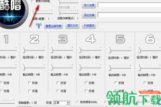 酷唱KK效果器调试器官方版