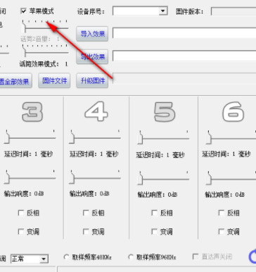 酷唱KK效果器调试器官方版