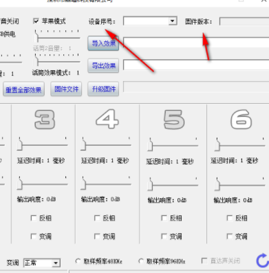 酷唱KK效果器调试器官方版