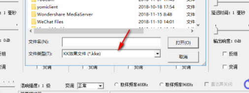 酷唱KK效果器调试器官方版