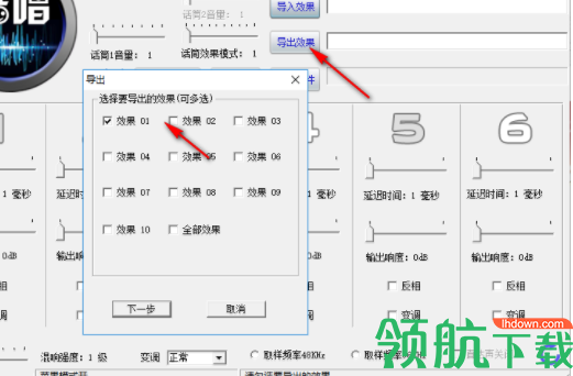 酷唱KK效果器调试器官方版