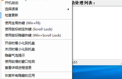 BorderlessGaming全屏化工具中文绿色版
