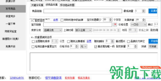 悟空淘客助手官方版