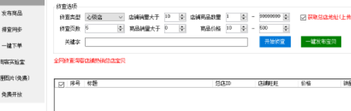 悟空淘客助手官方版