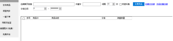 悟空淘客助手官方版