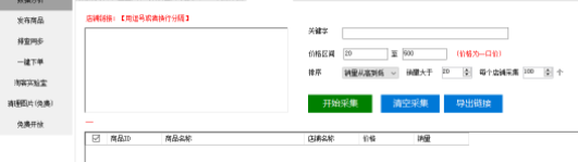 悟空淘客助手官方版