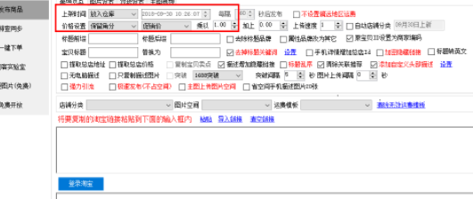 悟空淘客助手官方版
