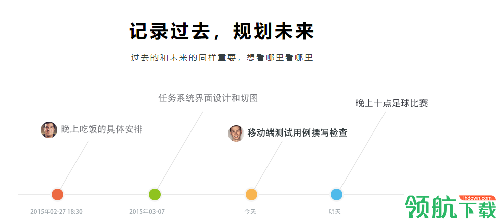 高效Todo电脑官方版