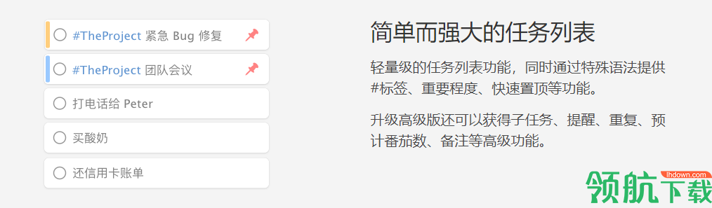 番茄土豆客户端电脑官方版