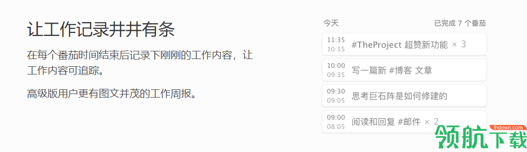 番茄土豆客户端电脑官方版