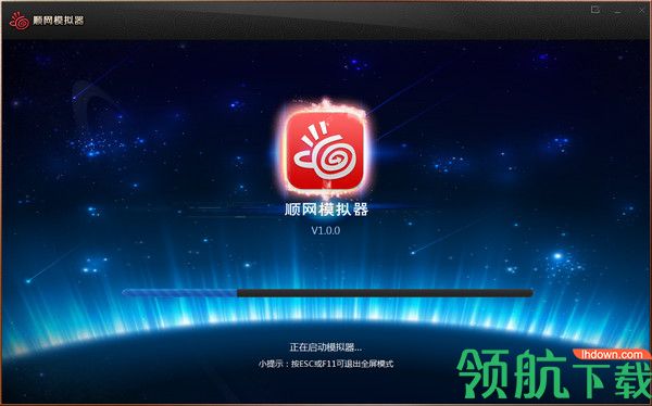 顺网手游模拟器官方版