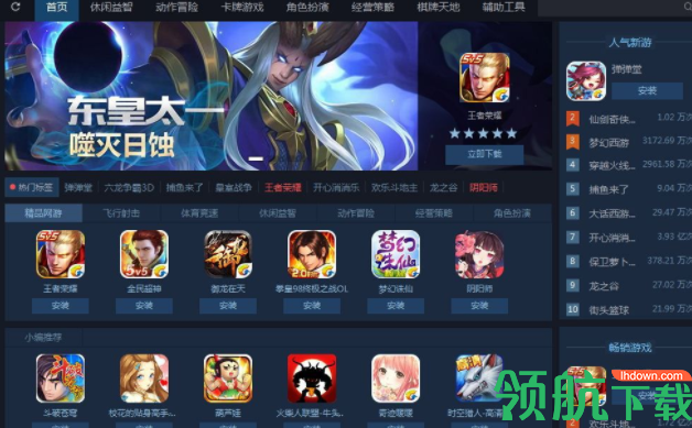 顺网手游模拟器官方版