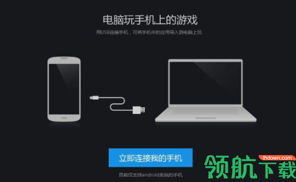 顺网手游模拟器官方版
