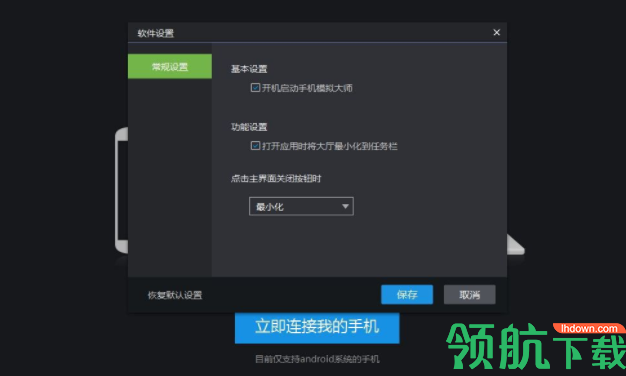 顺网手游模拟器官方版