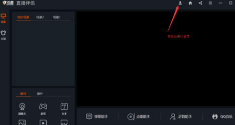 斗鱼直播伴侣客户端官方版