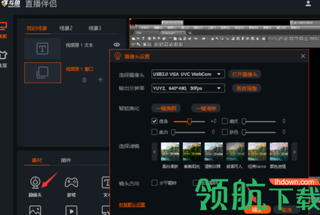 斗鱼直播伴侣客户端官方版