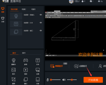 斗鱼直播伴侣客户端官方版