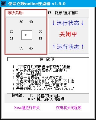 使命召唤ol连点器绿色版
