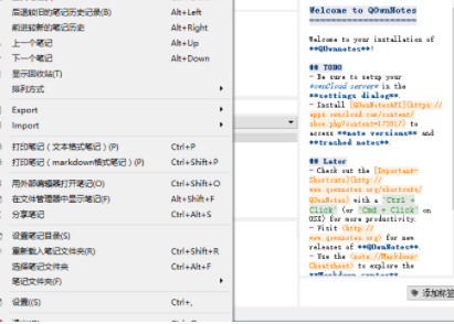 QOwnNotes事务记录管理工具官方版