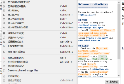 QOwnNotes事务记录管理工具官方版