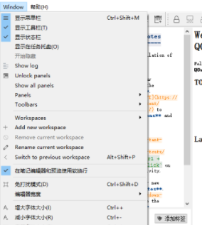 QOwnNotes事务记录管理工具官方版