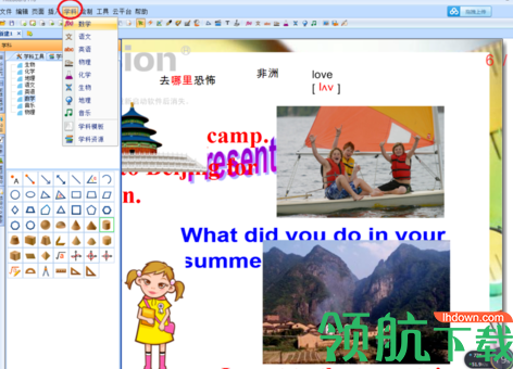 Smartppt制作工具官方版