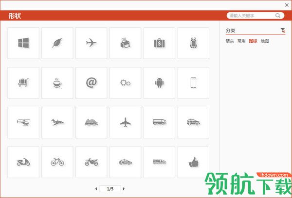 ppt美化大师官方版