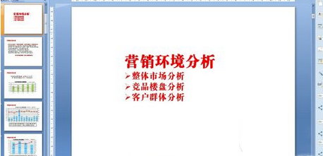 ppt美化大师官方版