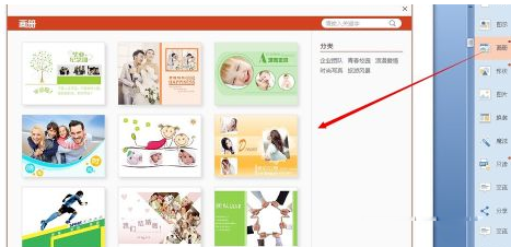 ppt美化大师官方版