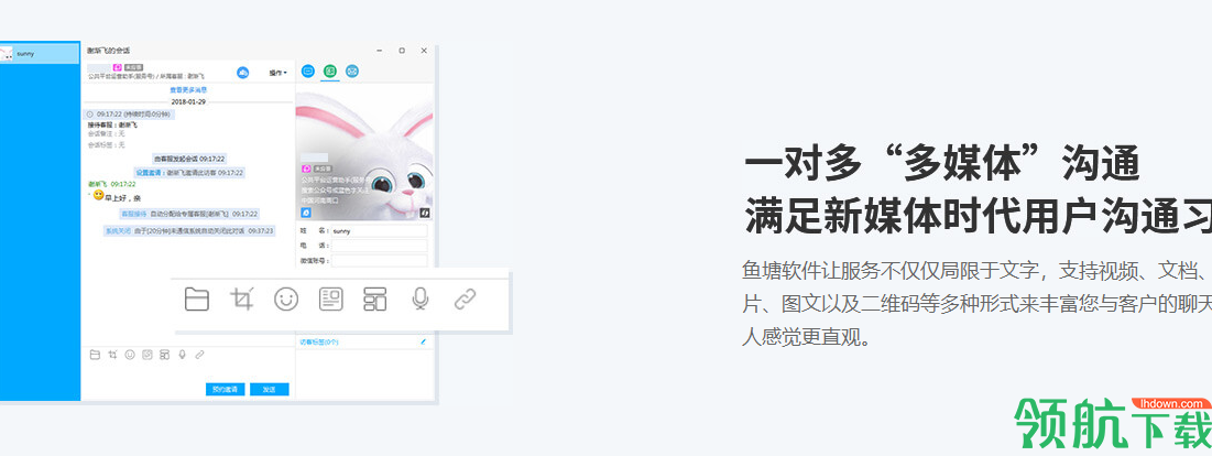 鱼塘微客服营销系统官方版