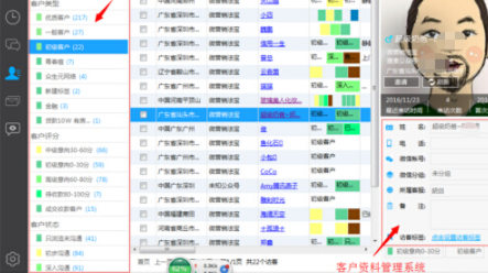 鱼塘微客服营销系统官方版