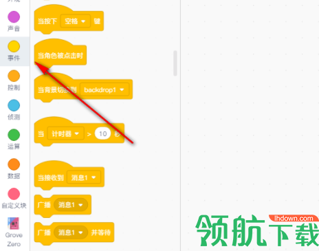 Codecraft图形化编程软件官方版
