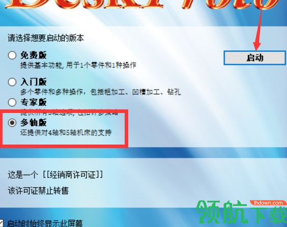 deskproto数控编程工具中文破解版