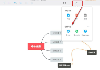 XmindZEN思维导图工具官方版