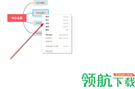 XmindZEN思维导图工具官方版