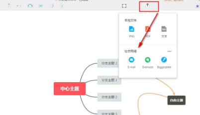 XmindZEN思维导图工具官方版