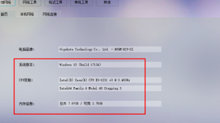 易大师网络工具箱官方版