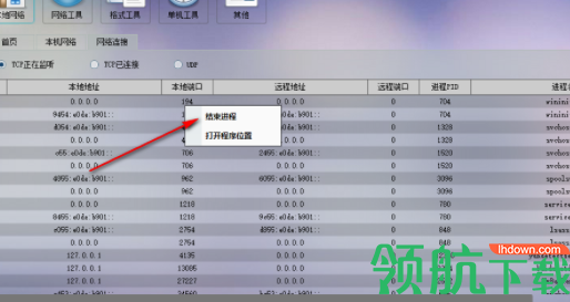 易大师网络工具箱官方版