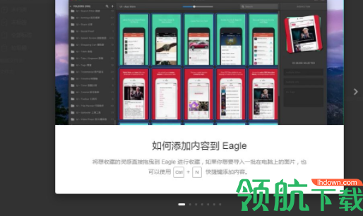 Eagle图片管理工具官方版