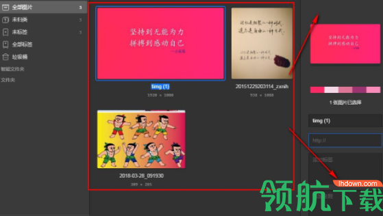 Eagle图片管理工具官方版
