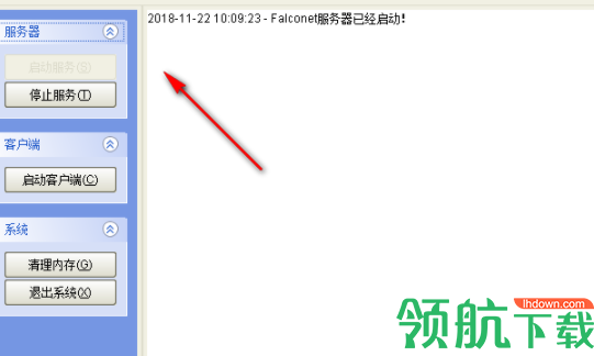 Falconet网络管理监控软件官方版