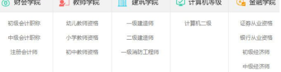 云考点在线学习平台官方版