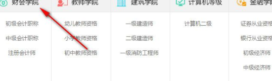 云考点在线学习平台官方版