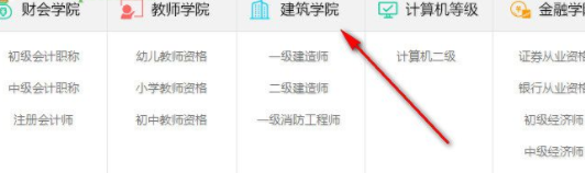 云考点在线学习平台官方版