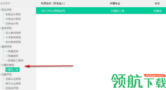 云考点在线学习平台官方版