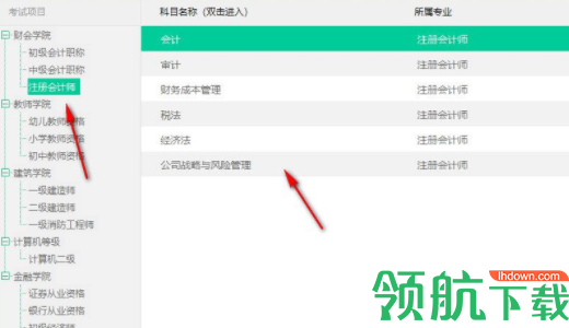 云考点在线学习平台官方版