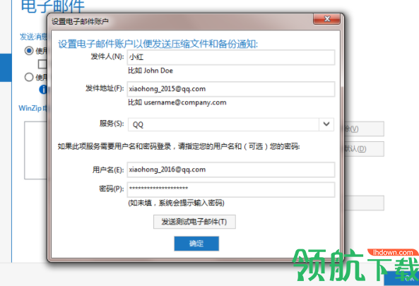 WinZipPro中文官方版