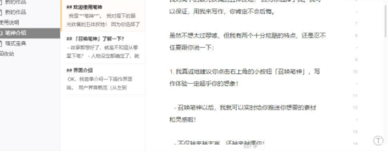 笔神智能写作工具官方版
