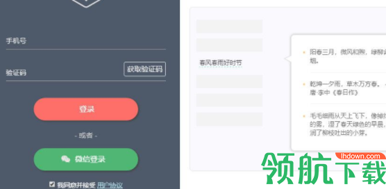 笔神智能写作工具官方版