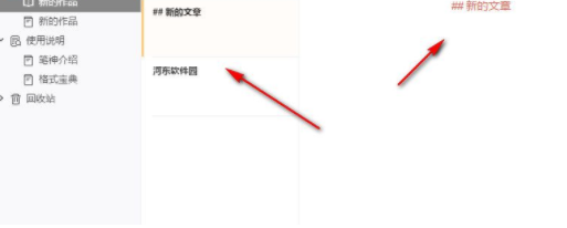 笔神智能写作工具官方版
